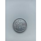 СССР 1 рубль 1924 год