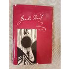 Янко Краль Стихи