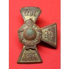 Полковой нагрудный знак (крест). 4-ый гренадерский Несвижский генерал-фельдмаршала князя Барклая-де-Толли полк. Редкий. См. другие мои лоты.