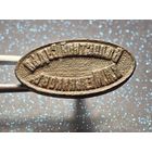 Печать волостной судья мельников распродажа коллекции