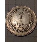 2 реала Иран 1981 год