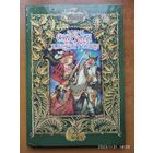 Новые сказки Л. Бехштейна. Серия: Сказочный сувенир.