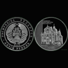 1 рубль 2005 Несвиж.Фарный костёл
