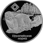 Торги. Серебро. 20 рублей . 2006 год .  Чырвоны Бор . Красный бор . Европейская норка .