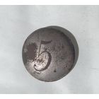 Пуговица 5 полк РИА офицер.