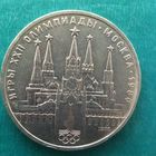 1 рубль 1978. Кремль. С ошибкой. Вместо 4 - 6.