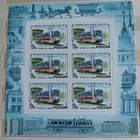 Россия 1996 Трамвай (блок из 6 марок)