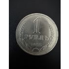 1 рубль 1985 года . Хорошее состояние. С 1 рубля