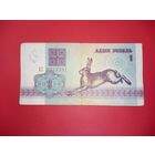 1 рубль серия АС обр.1992 г.