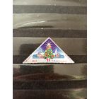 2013 Беларусь праздник Новый год Рождество (4-5)