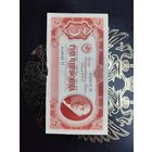 3 червонца 1937