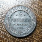 2 копейки 1912 г.спб