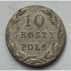 Польша под Российской империей 10 грошей 1831 г. KG
