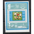 Спорт Футбол Болгария  1973 год 1 блок