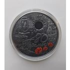 Монета 20 рублей 80 лет Победы советского народа в Великой Отечественной войне