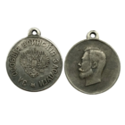 Копия Медаль За особые воинские заслуги Николай ll