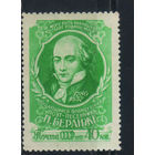 СССР 1957 100 летие смерти Пьера Беранже #1961**