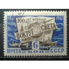 1961 Журнал Вокруг света с клеем без наклейки