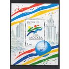Россия 1998.Москва. Всемирные юношеские игры (231)