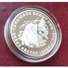 Серебро 0.925!Казахстан 500 тенге, 2008 Тянь-шанский бурый медведь. Сертификат.