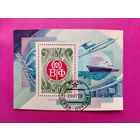 СССР.IV cъезд Всесоюзного общества филателистов (ВОФ). ( Блок ). 1979 года. *81.