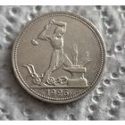 50 копеек 1926