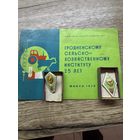 Значки.цена за все.