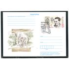 Беларусь 2011. ПК с ОМ и СГ. З.Бядули. Гашение Логойск