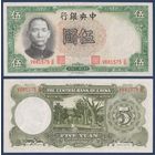 Китай, 5 юаней 1936 г, P-213c (V, Сунь Ятсен), UNC