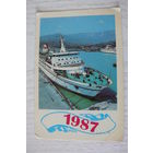 Календарик, 1987, В Ялтинском морсом порту, изд. Украина.