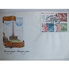 ХМК и спецгашение первого дня (День Независимости, 1994)