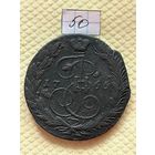 5 копеек 1766