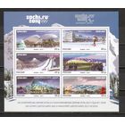 ФФ3 Россия 2013 Ол. игры