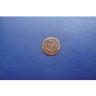 1 грош 1797                                  (98)