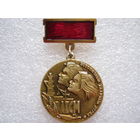 Всесоюзный ударный отряд ВЛКСМ имени Ленинского комсомола 1984 г.