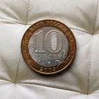 10 рублей 2003 года  Российская Федерация. Псков (СПМД). Красивая монета!