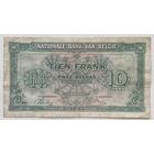 Бельгия 10 франков (2 бельги) 1943 г.