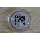 1 рубль 2009 Покатигорошек