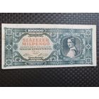 100000 пенго пенге 1946 Венгрия милпенго!