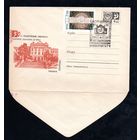Художественный маркированный конверт СССР со спецгашением  N 5712 (01.07.1968) 50 лет Государственному университету. Тбилиси.