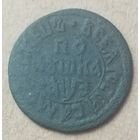 Полушку Петра 1