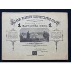 Напалеон Орда. Рэдкае выданне. Альбом краявідаў гістарычных Напалеона Орды. Выдадзена ў Гданьску(Польшча) ў 1991 годзе. Наполеон Орда