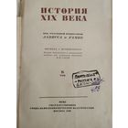 Книга История 19 века, 1939 года