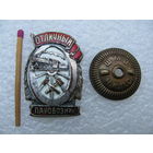 Знак. Отличный паровозник