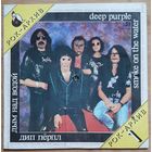 Deep Purple – Дым Над Водой / Smoke On The Water