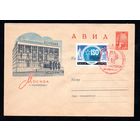 Художественный маркированный конверт СССР N 2197 (03.09.1962) АВИА Москва [Москва. Международный почтамт.]