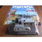 Модель трактора 1-43 5