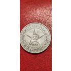 50 копеек 1922 года.