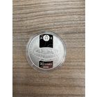 Рагвалод Полацкі і Рагнеда ("Рогволод Полоцкий и Рогнеда") Серебро 20 рублей 2006