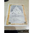 Табель-календарь 1960г.худ В.Фролов тираж 700.000.